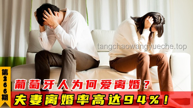 两夫妻同一单位共处模式对比：过度紧密 vs 适度空间
